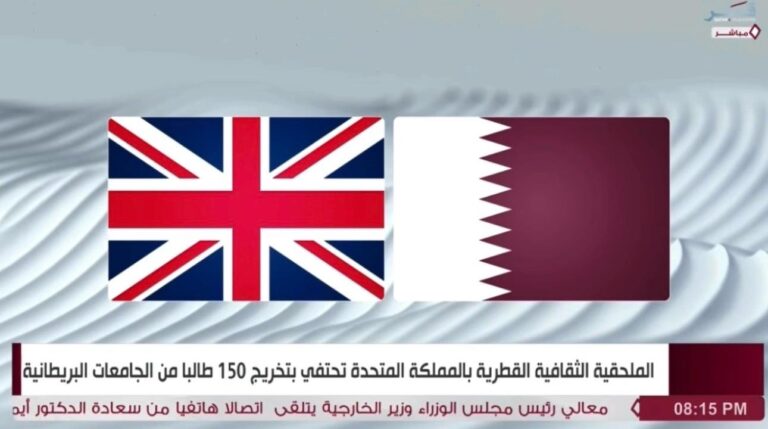 Qatari Cultural Attaché Celebrates 150 Graduates